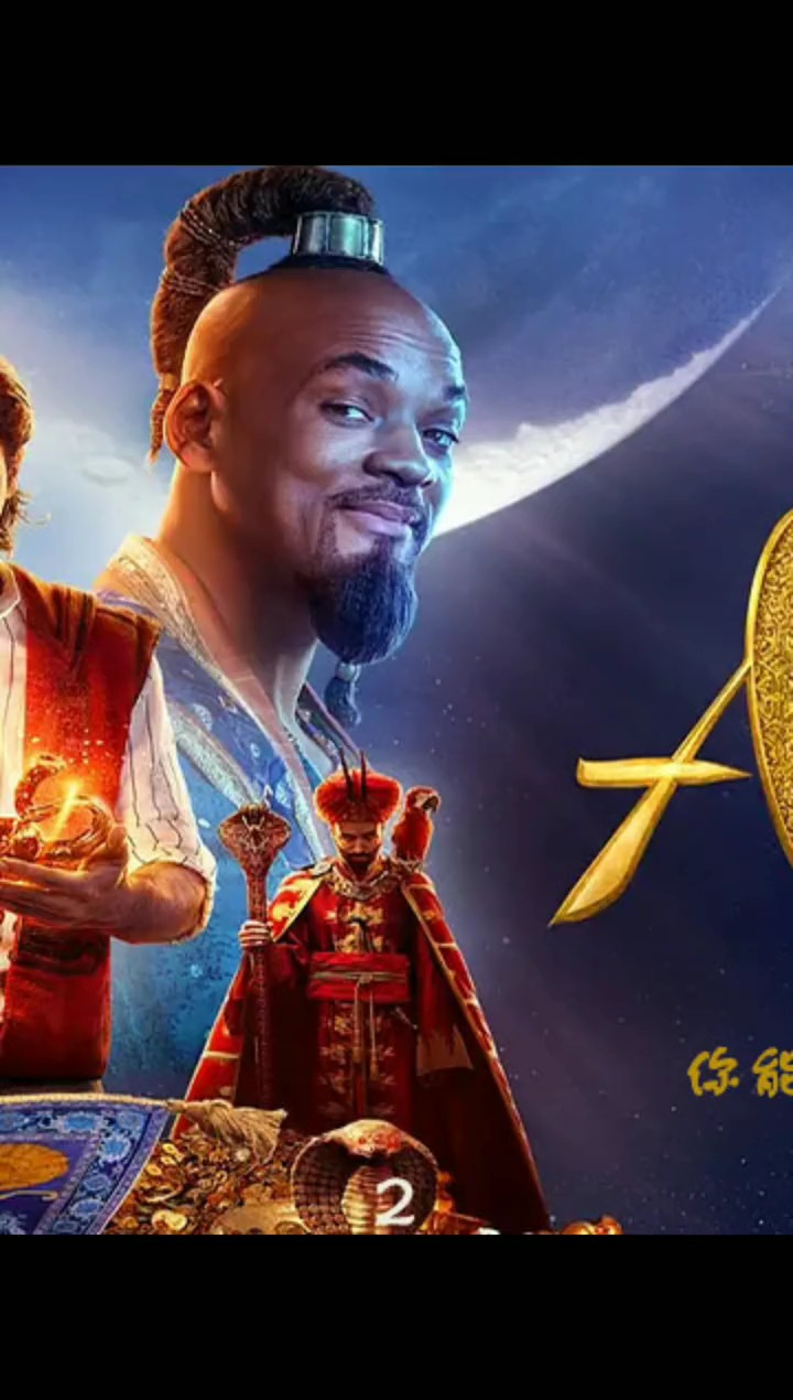 特别逗的迪士尼经典阿拉丁,迪士尼电影(2)