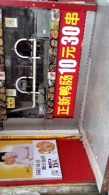正新鸡排,值得信赖