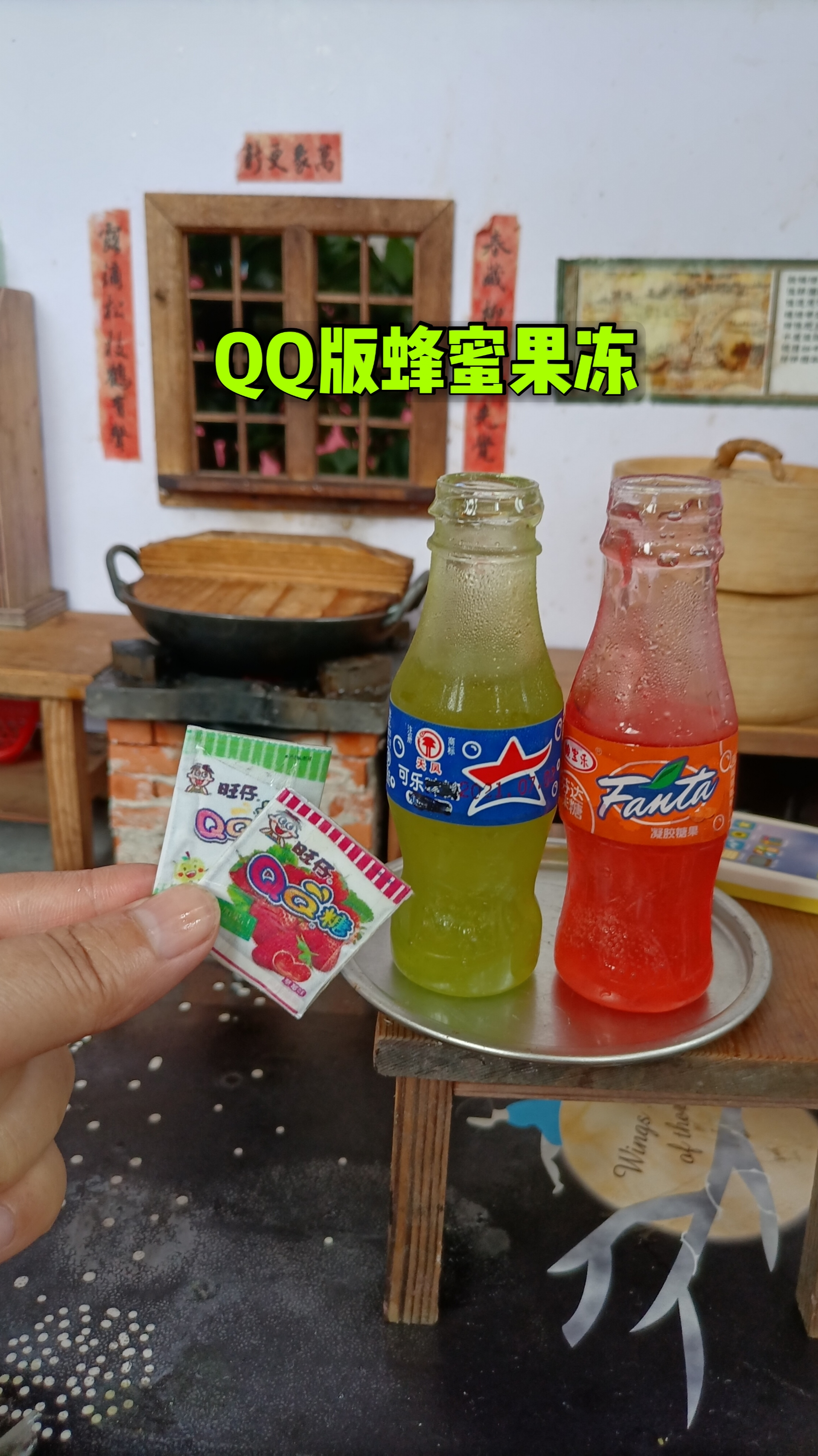 #迷你厨房#我用QQ软糖自制超火的蜂蜜果冻，QQ弹弹还能拉丝，好吃又解压