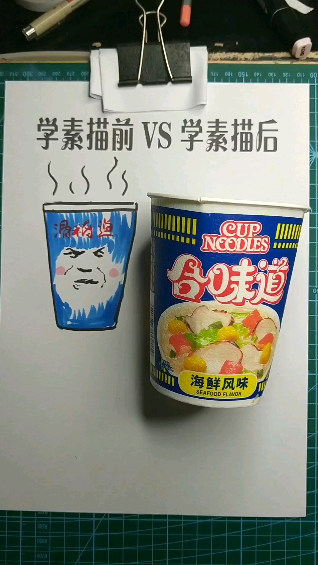 我曾把完整的泡面打开  要不你也来一口