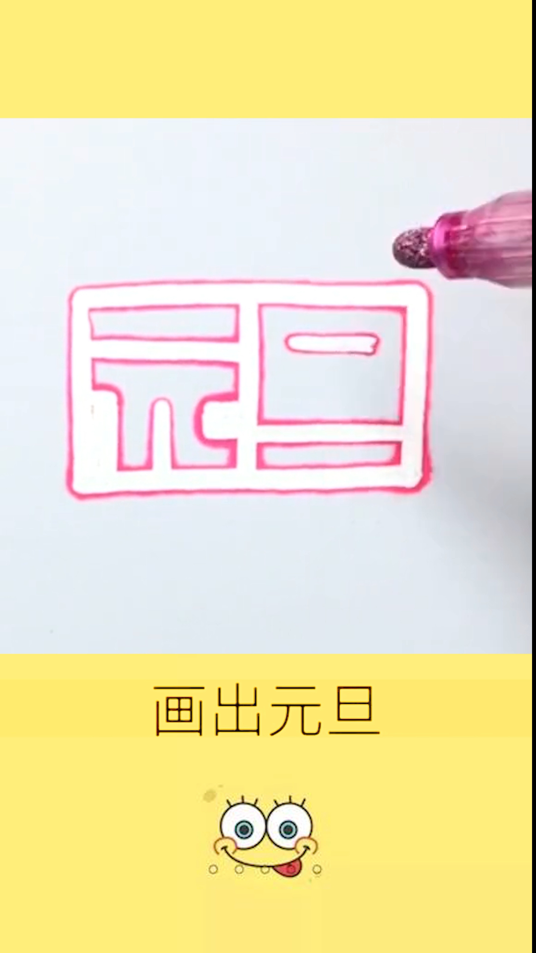 #画画原来如此简单#
