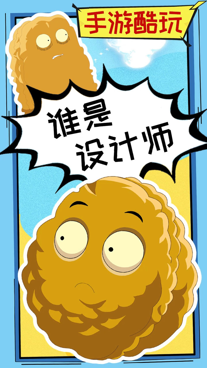 唉?为何小坚果会“记恨”方便面的设计师呢?#植物大战僵尸 #动画 #卡通