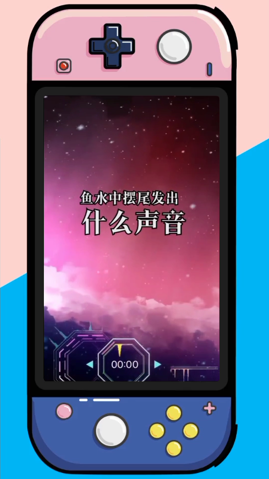 鱼儿水中摆尾发出什么声音