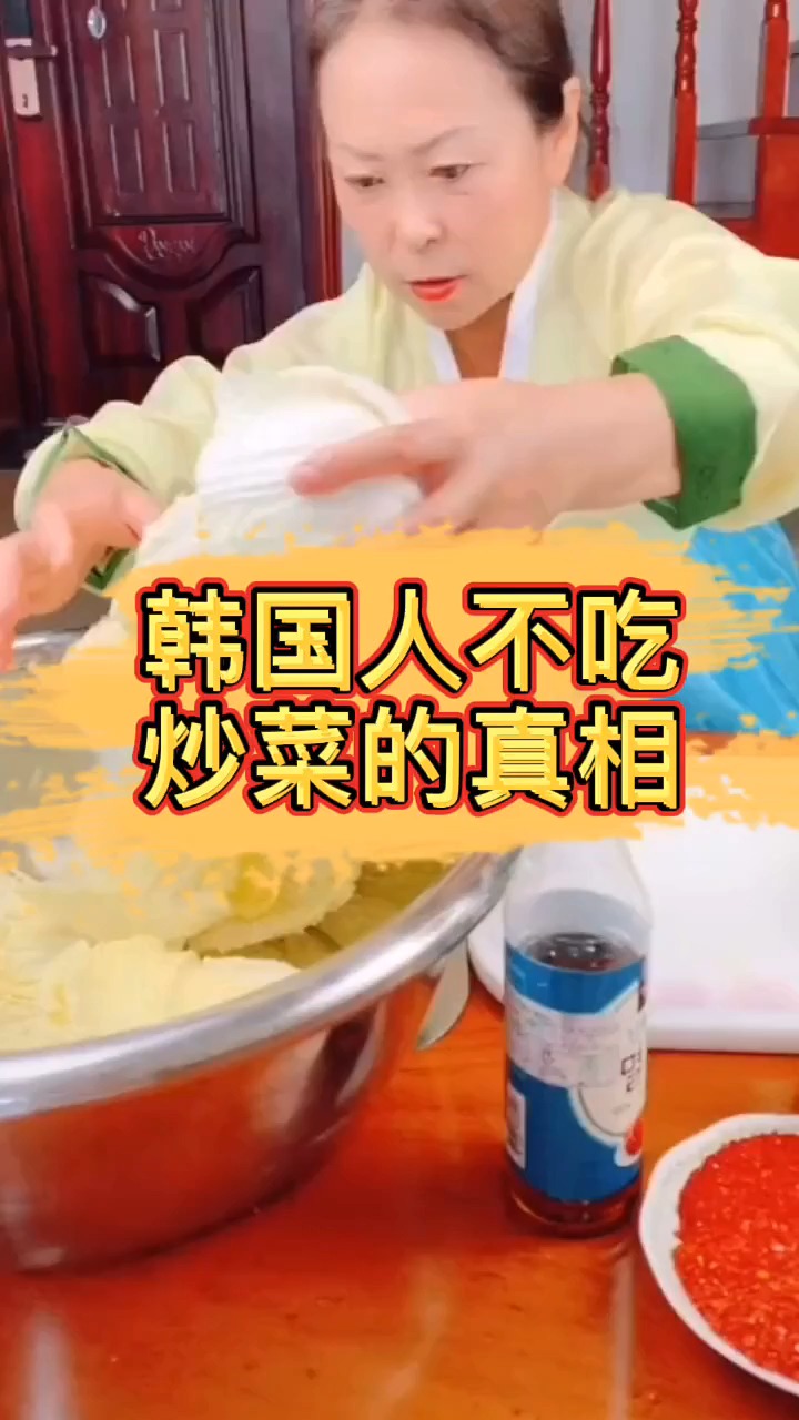 韩国人不吃炒菜的真相奇闻趣事