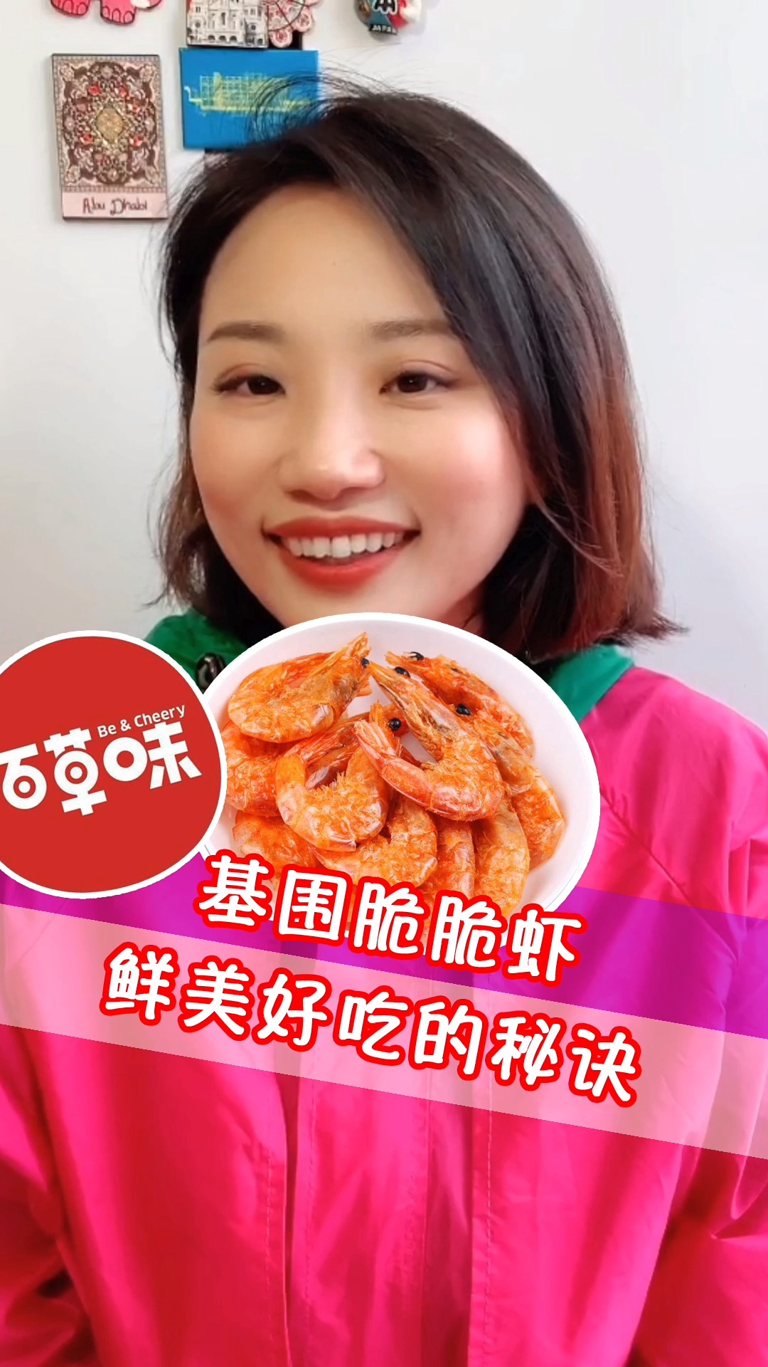 脆脆虾用基围虾烤,鲜美好吃到停不下来~