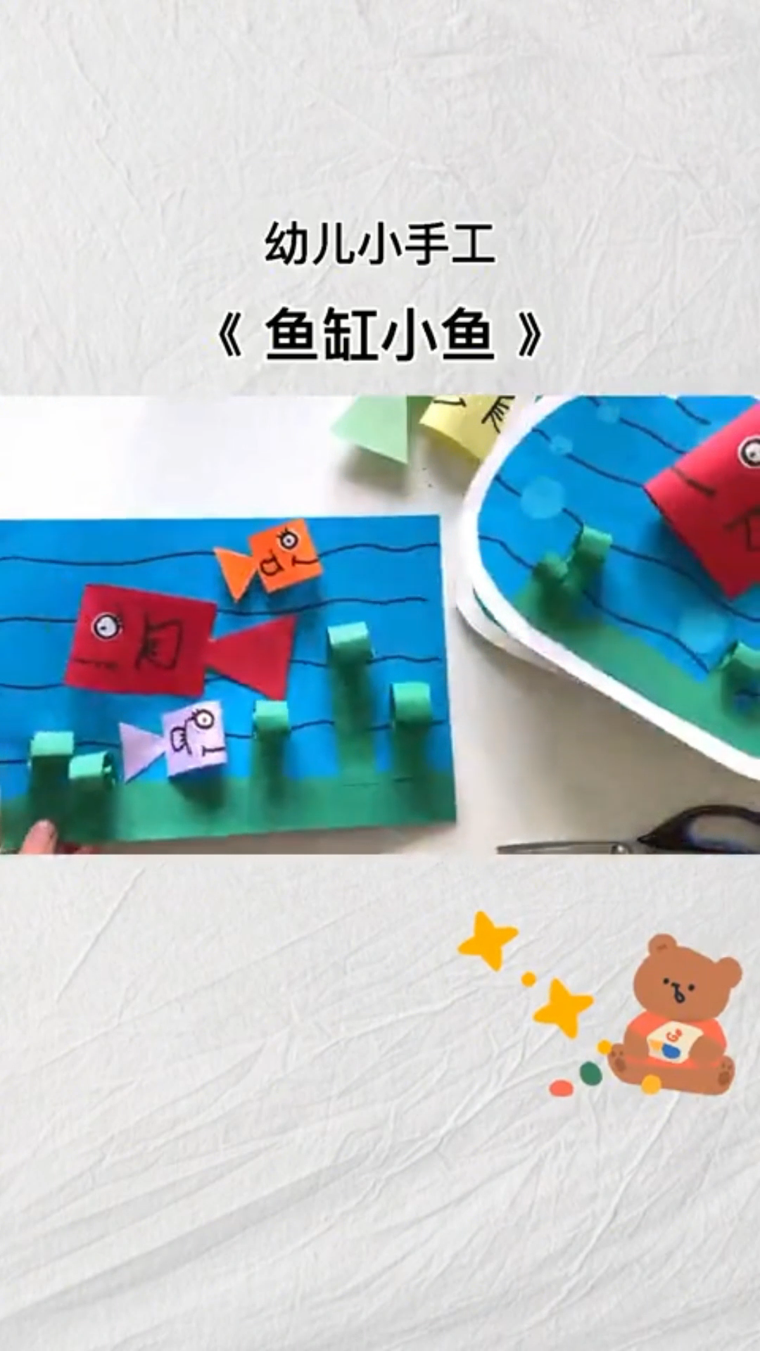 幼儿园手工制作大全。