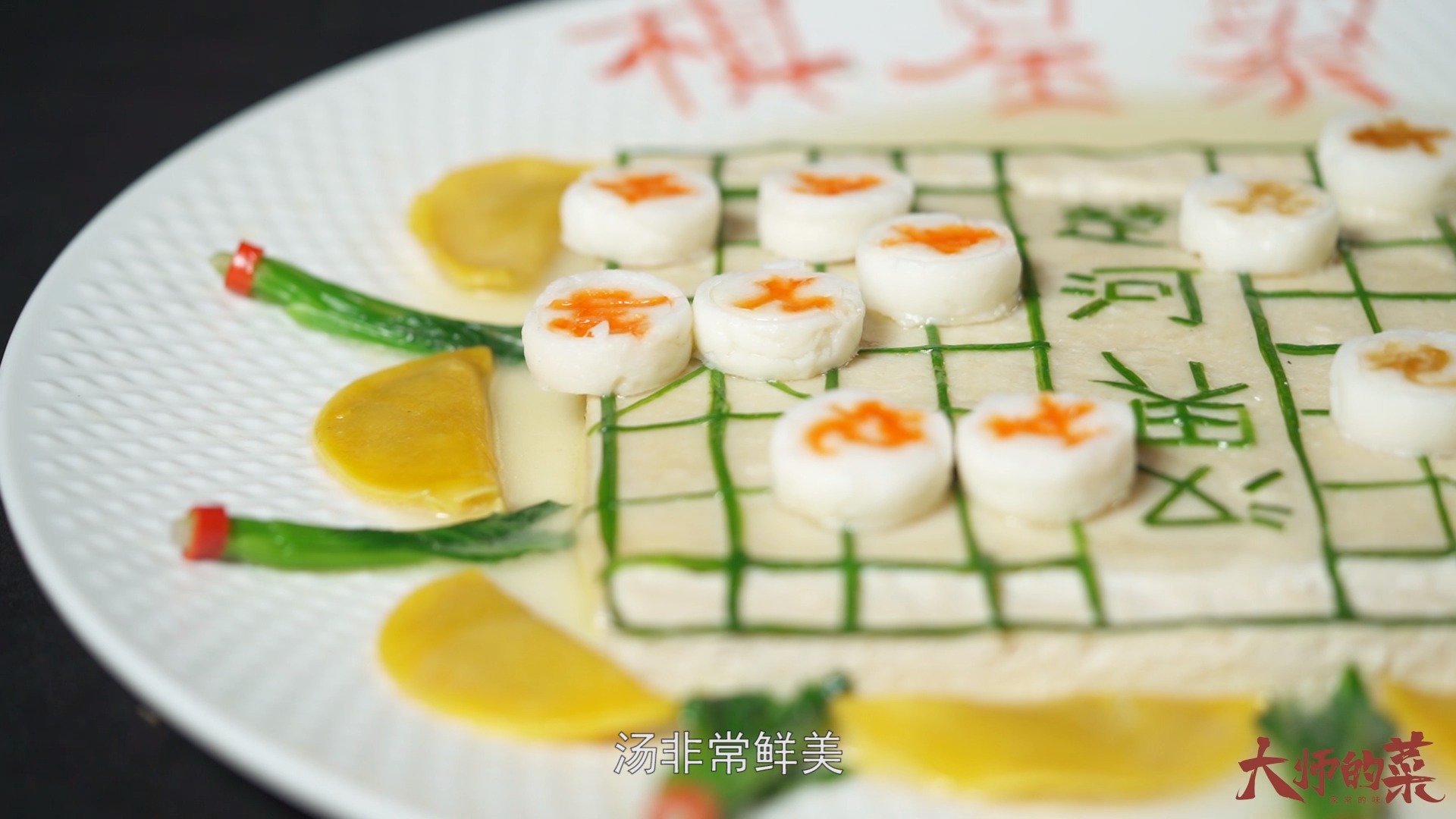 #美食#失传的传统川菜—奶汤棋盘，可与开水白菜，鸡豆花相媲美