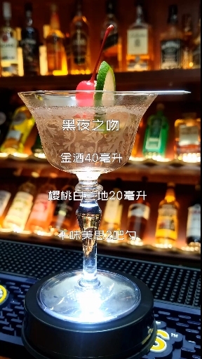 #开学季#黑夜之吻鸡尾酒,当你伤心时,有没有为你擦干眼泪???