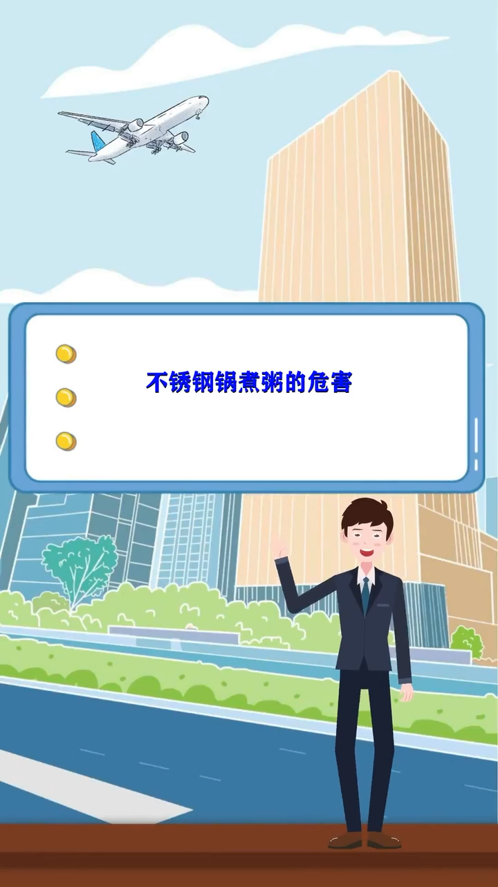 不锈钢锅煮粥的危害