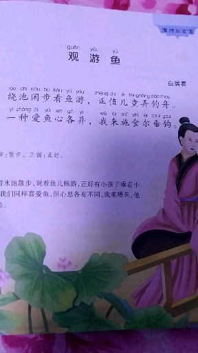 #带上全民去旅行#古诗