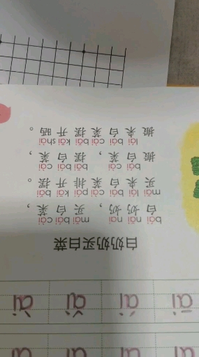 #在家云旅游#顺口溜《白奶奶买白菜》