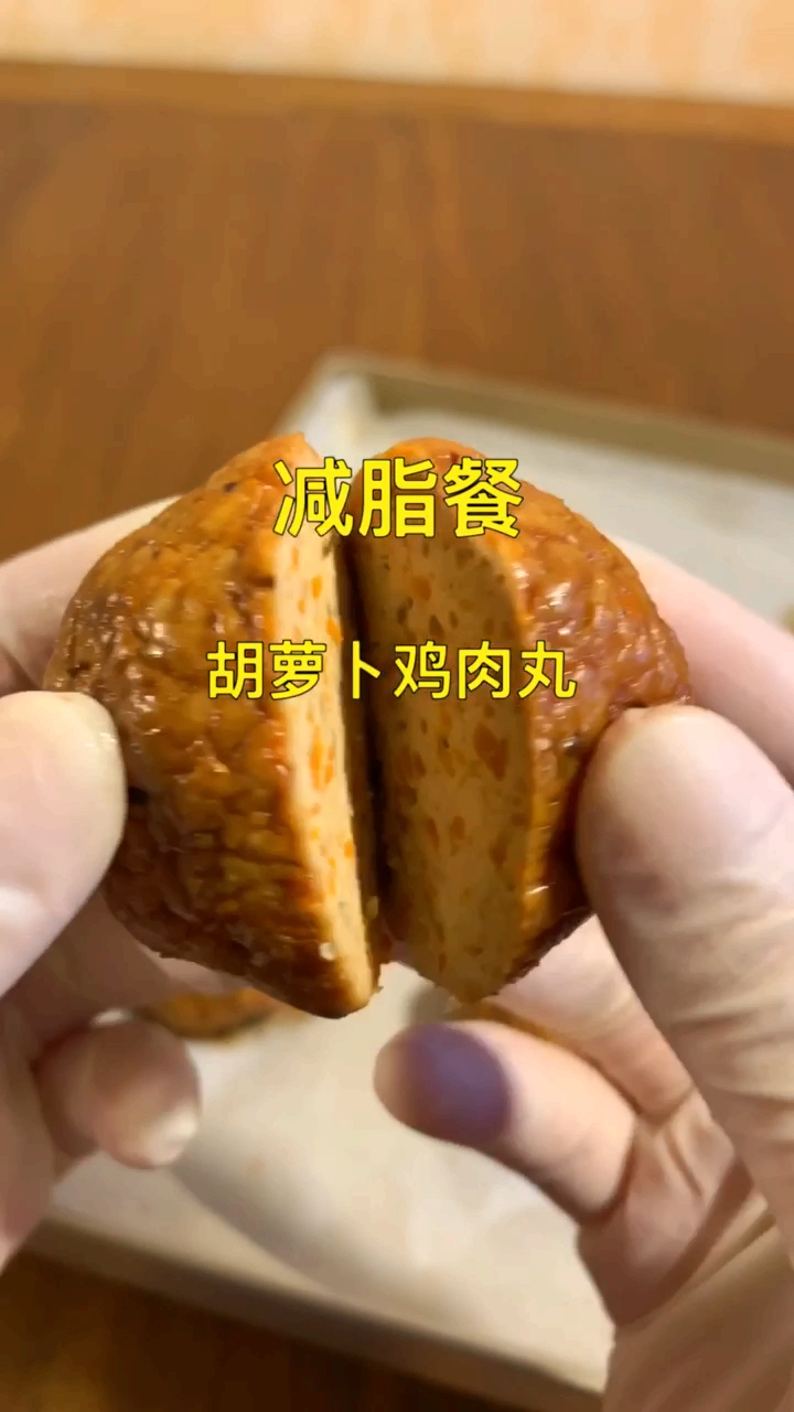 #美食#减肥减脂餐看这里 蔬菜鸡肉丸 