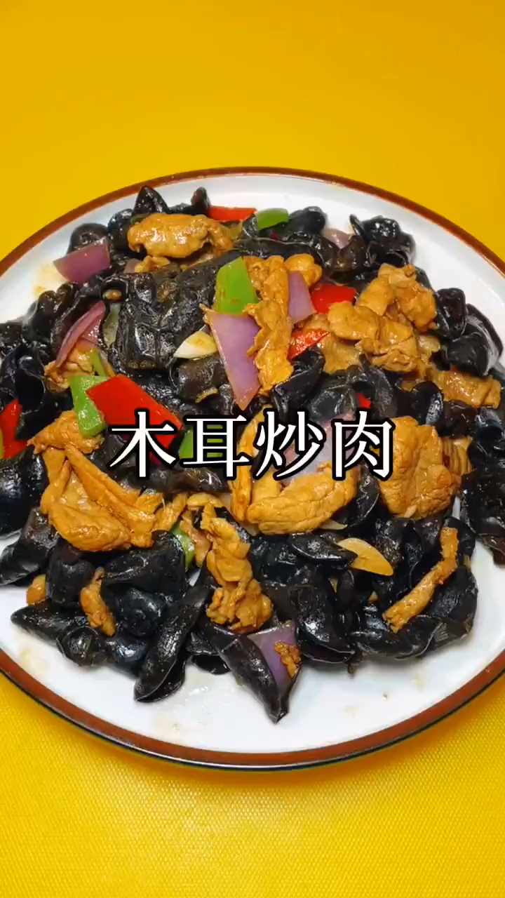 木耳炒肉片的家常做法
