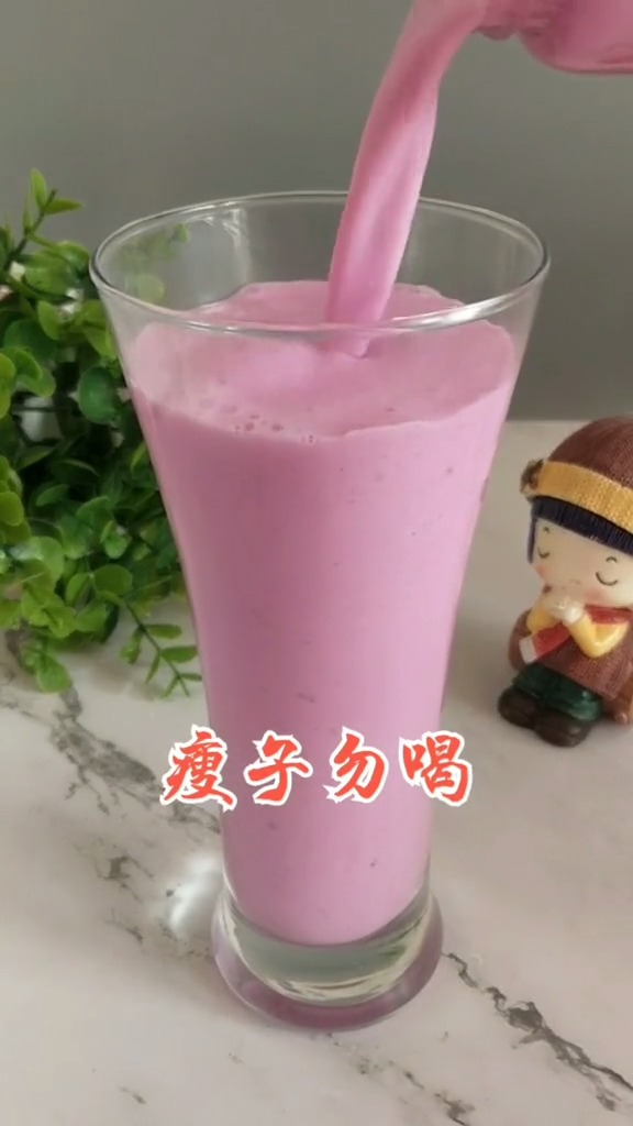 #再不减肥就晚了#火龙果+香蕉+酸奶,喝了这方两天三次大号粑粑又黑又粗老清爽了