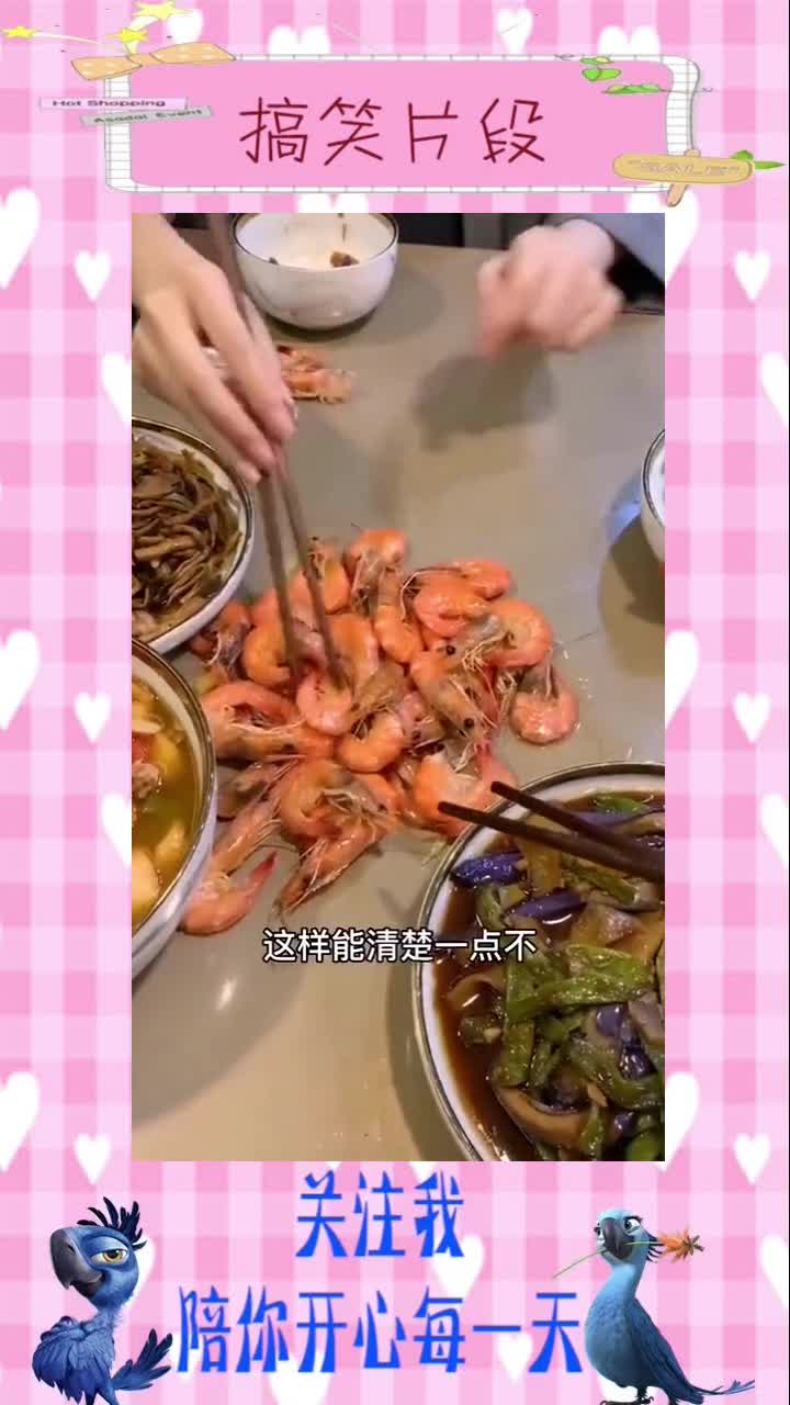 餐桌习惯看家教,老公吃虾盘中挑大个,媳妇做法太解气,搞笑段子