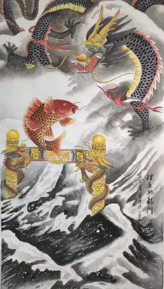 #绕口令挑战#这副鲤鱼跃龙门画的非常棒啊