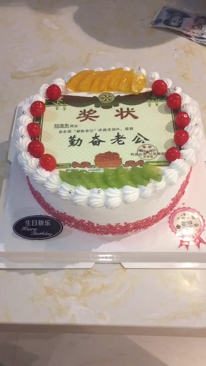 奖状。勤奋老公