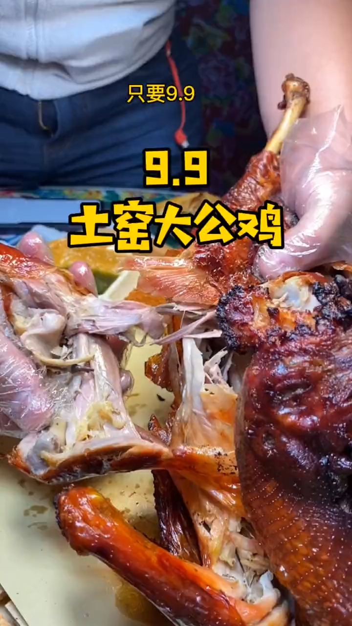 #美食#9.9一只大公鸡,5斤来沉,安排不!