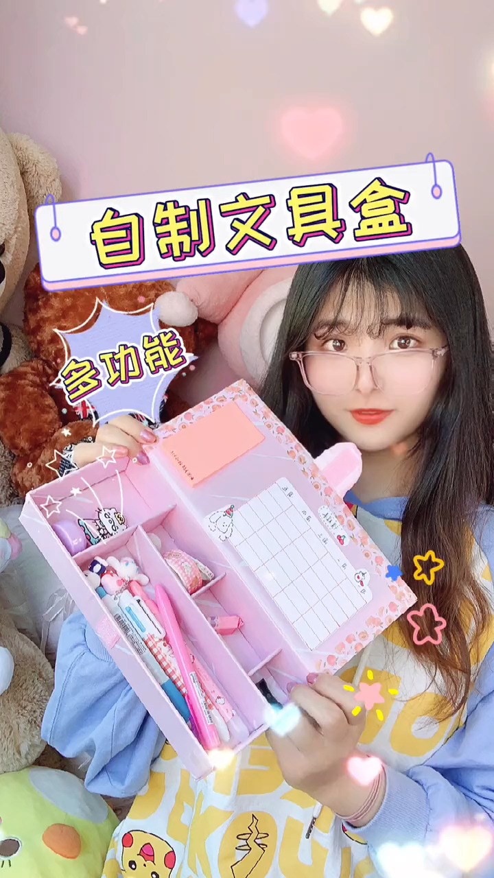 #轻知计划#自制小文具盒~