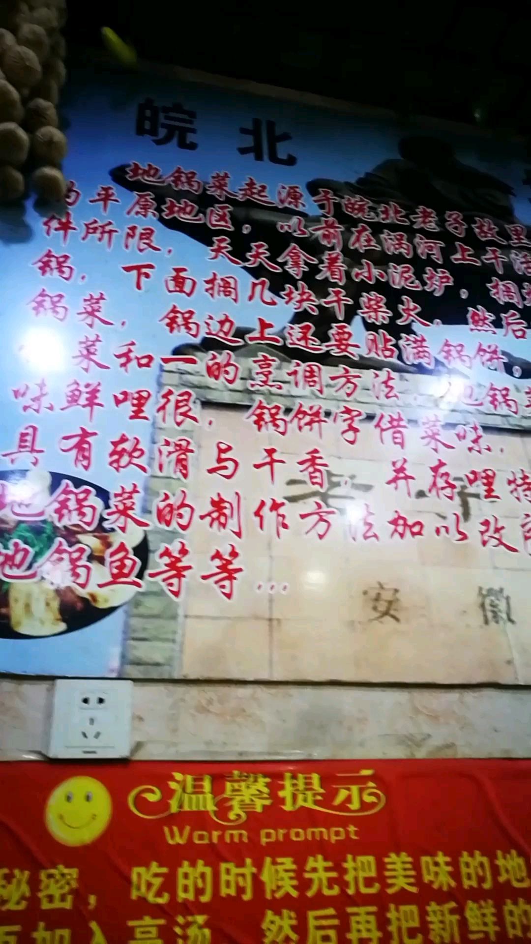 皖北特色菜地锅鸡