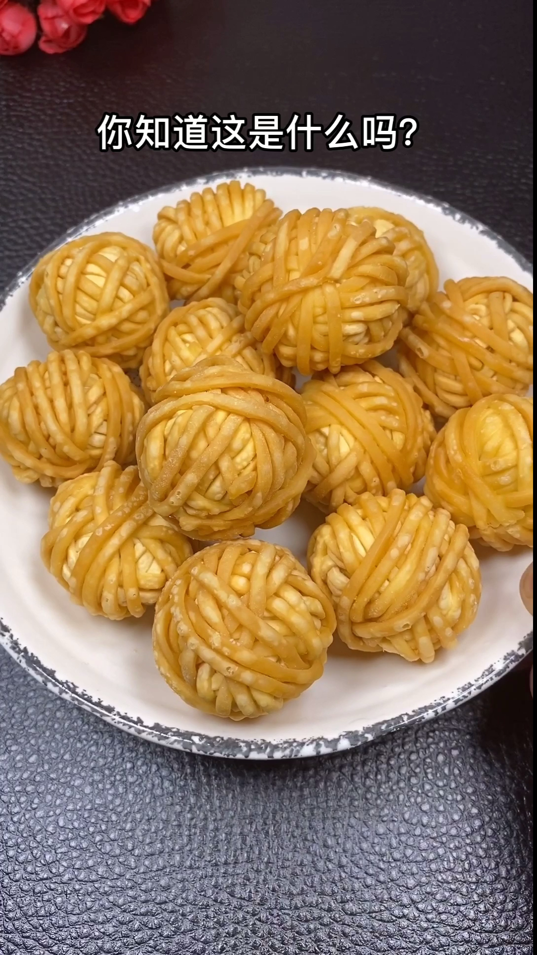 #晒晒我家的春天#一道寓意很好的美食,腰缠万贯,吃了这道菜包永远鼓鼓的