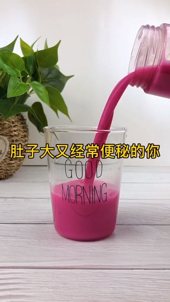 #果汁#如果你经常#便秘 肚子大,每天喝一杯火龙果香蕉奶昔,美味又健康,这个夏天还你