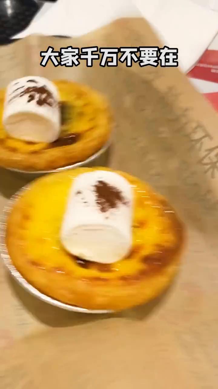 千万不要在肯德基买这款蛋挞! #肯德基新品  #天儿冷吃啥  @+小助手  @全民美食