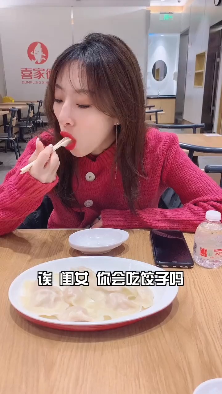 #搞笑段子#所以饺子该怎么吃？