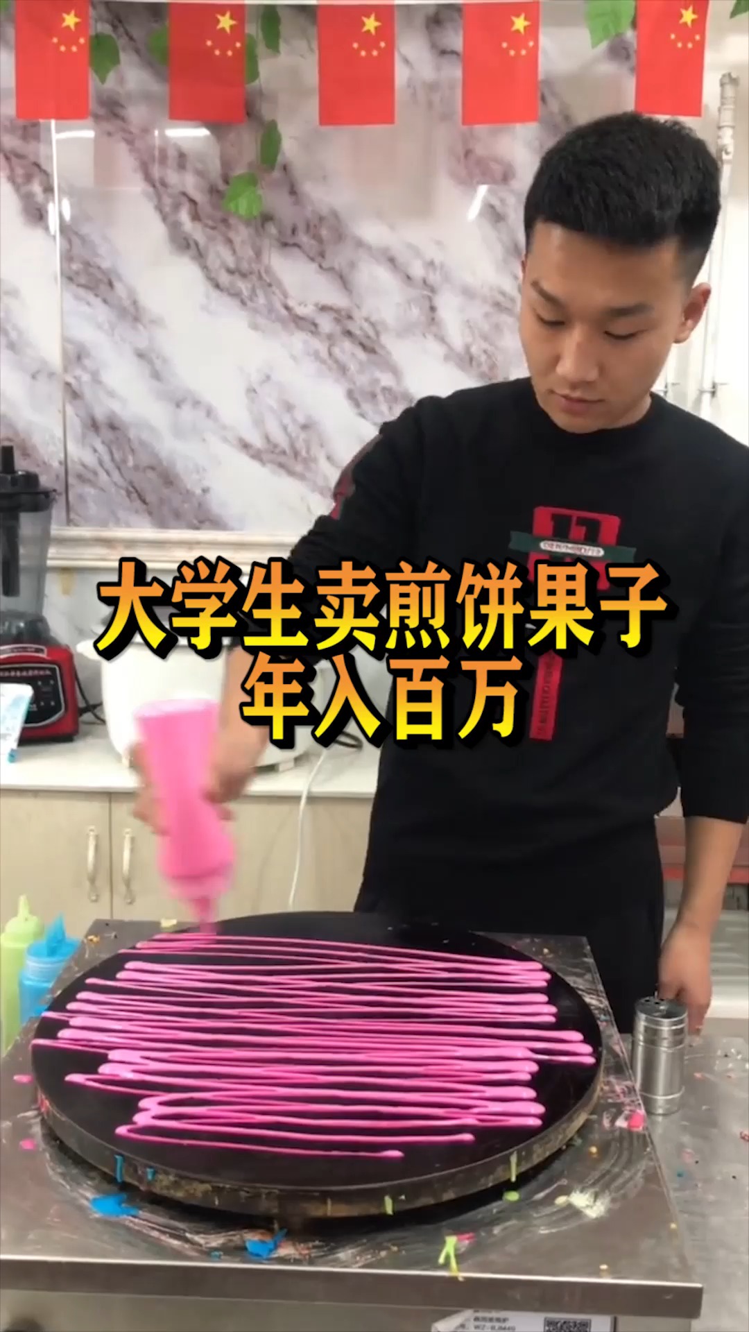 #奇趣#大学生摆地摊卖煎饼果子,竟然一个月收入10万元,他是怎么做到的
