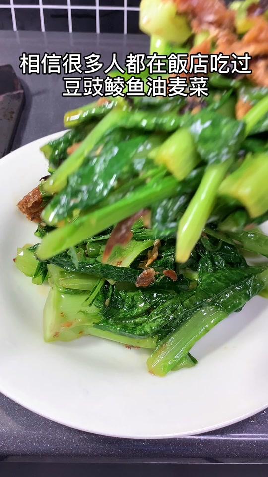 豆豉鲮鱼炒油麦菜,家庭做法 #美食教程