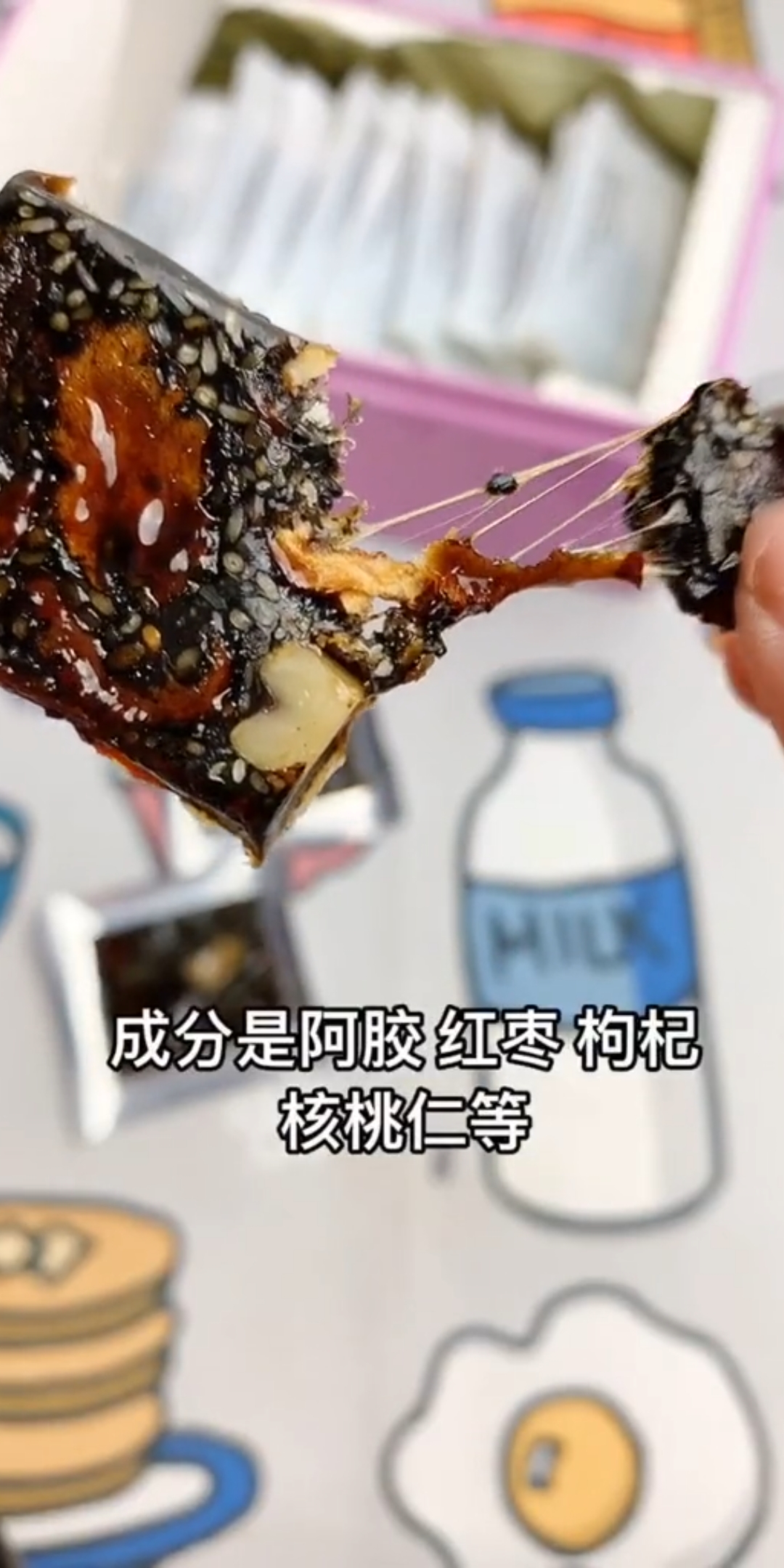 阿胶糕,看起来真好吃