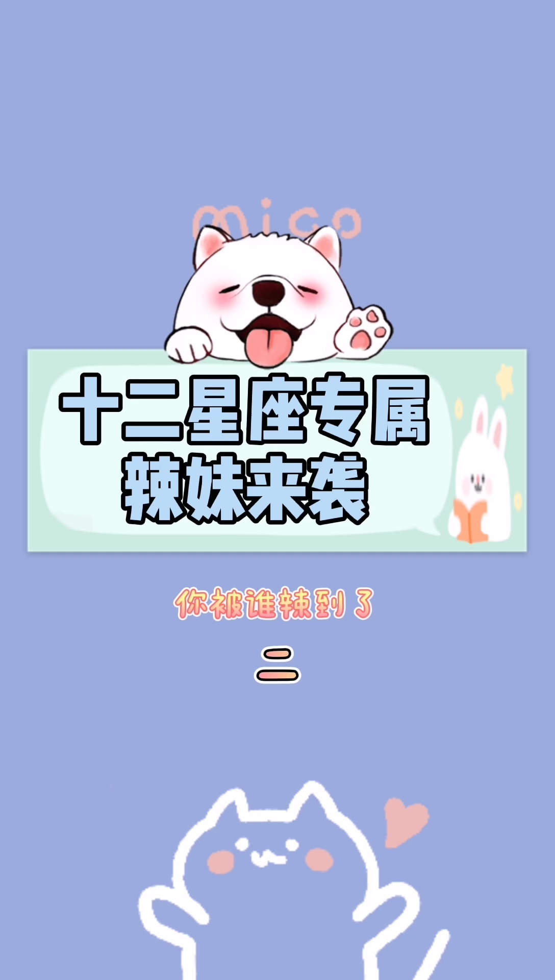 #明星#辣妹辣台妹