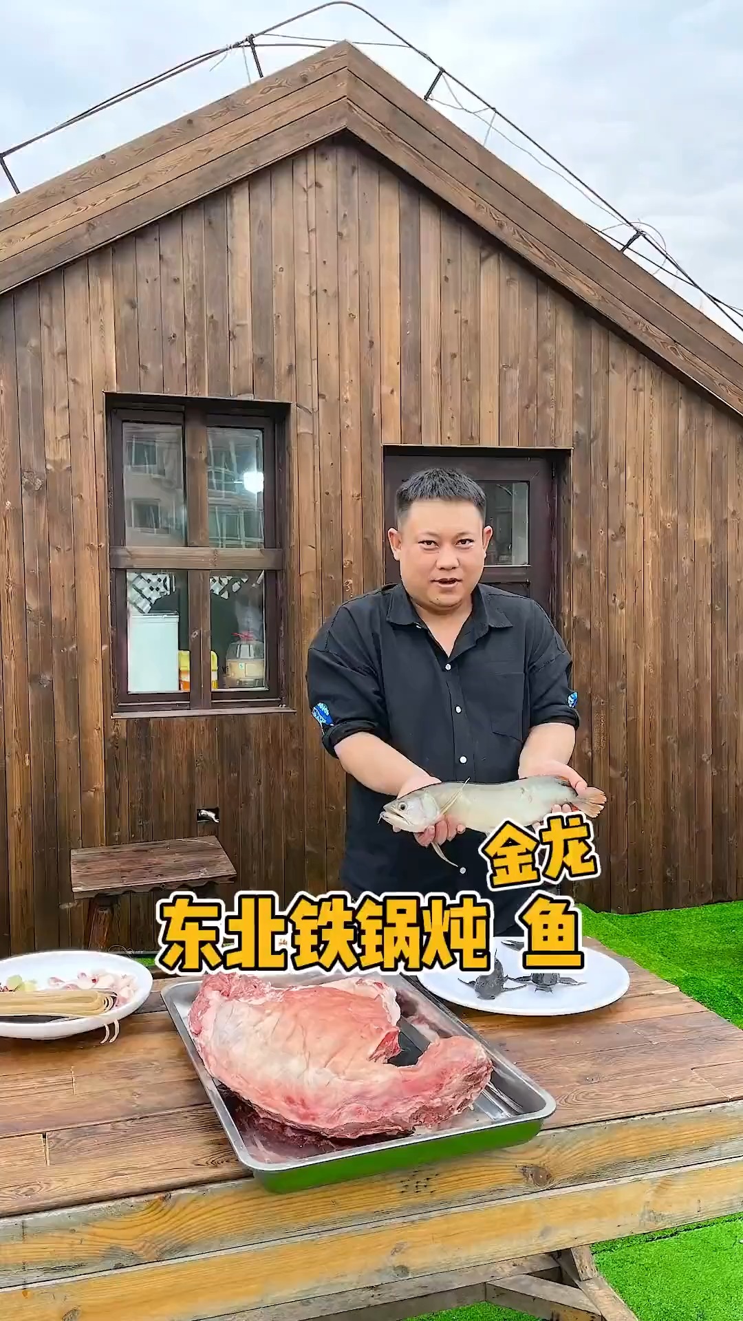 竟然把我的龙鱼吃了。还给我整上东北最高礼仪铁锅炖的!还别说真挺鲜!