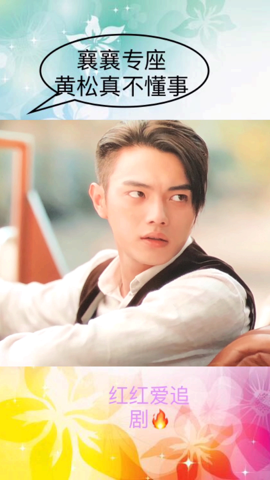 #烈火军校#顾燕帧告诉你别让其他人做副驾驶,那是老婆专座。