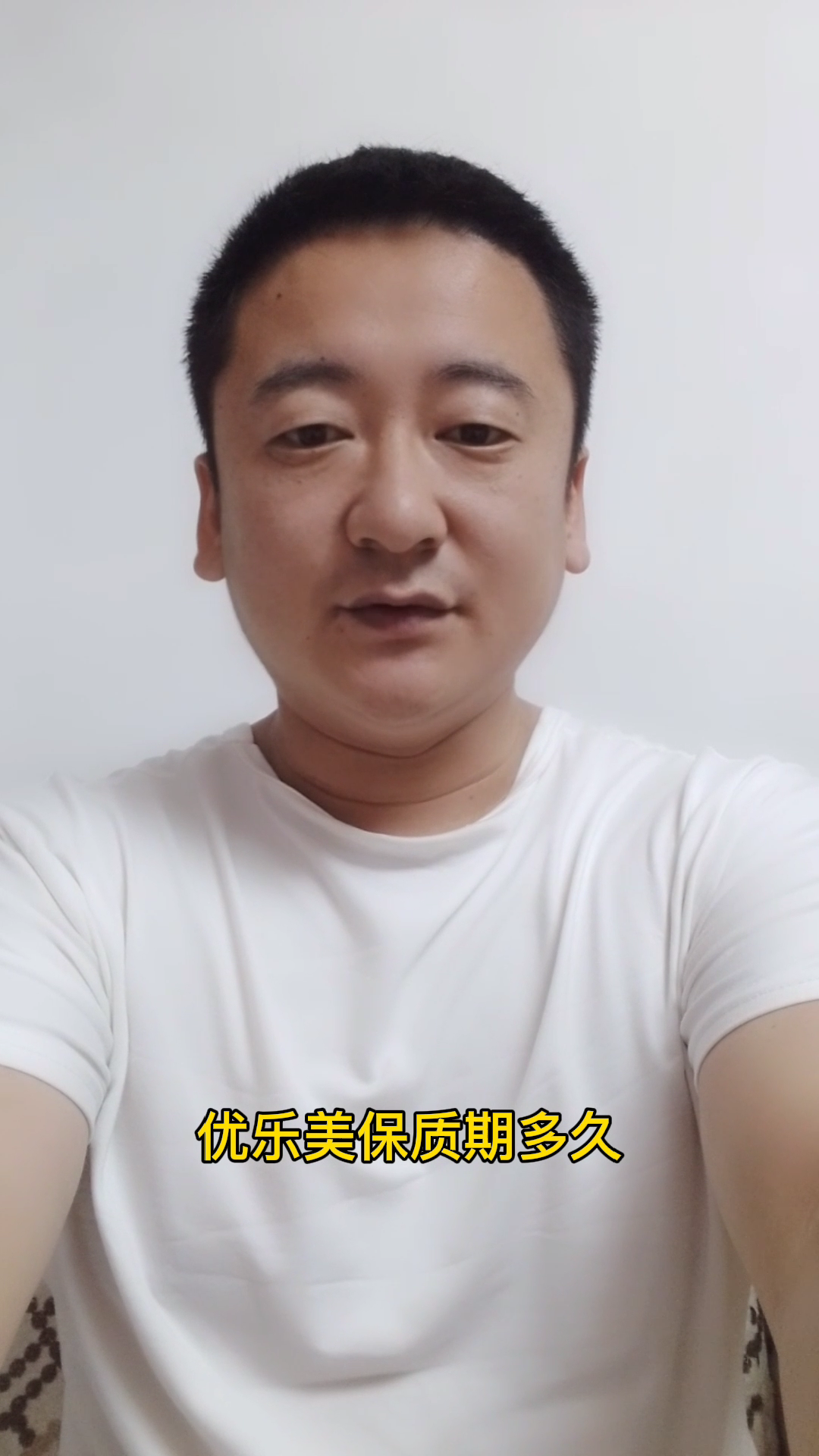 优乐美保质期多久