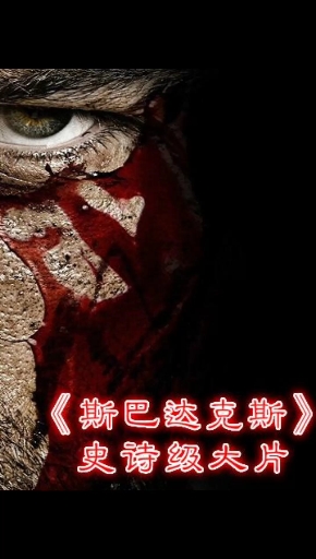 绝境中选择抗争才是真男人,古罗马角斗士超级肌肉猛男;