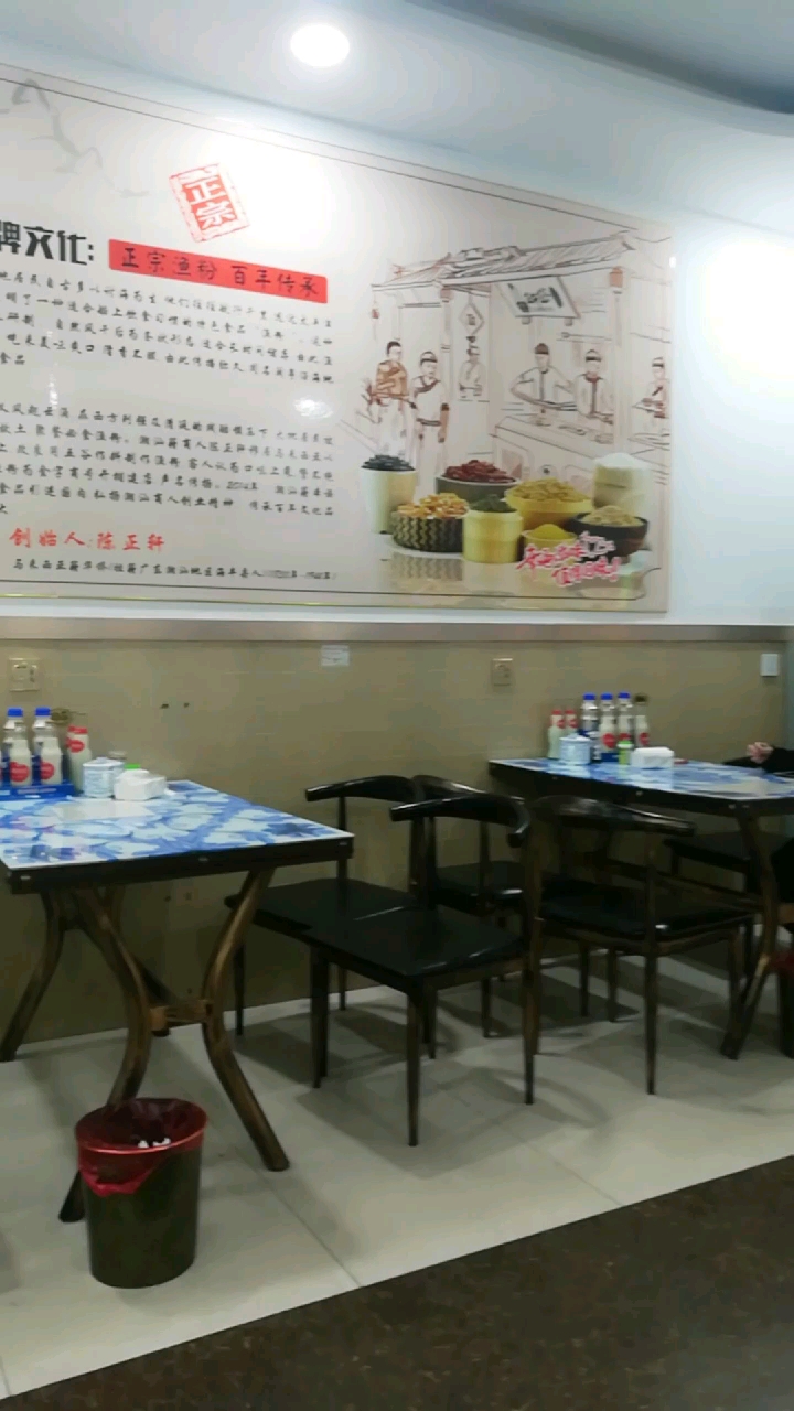 五谷渔粉