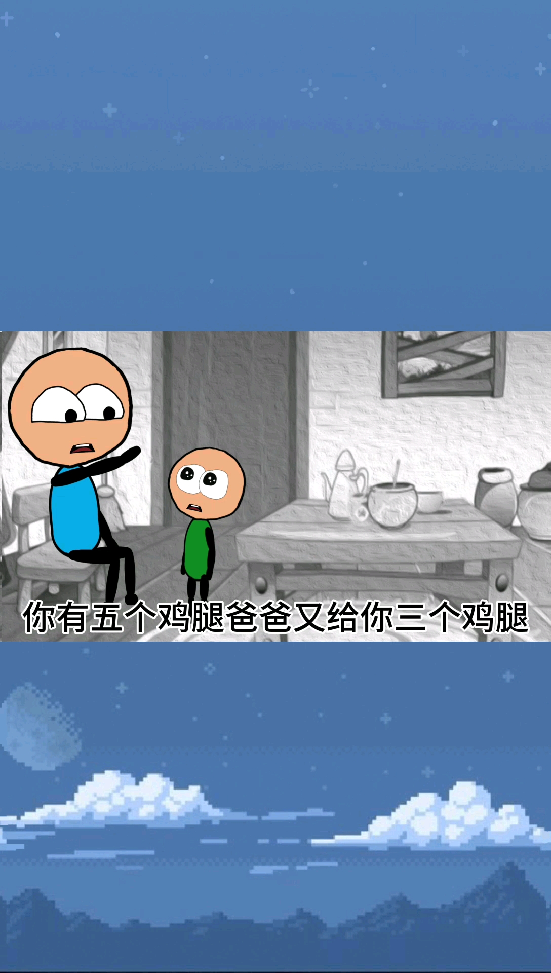 #搞笑段子剧#儿子白给的鸡腿都不要
