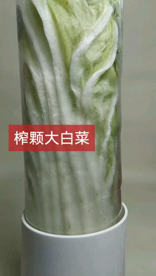 白菜功效和作用：利肠通便，利水消肿，增强免疫。