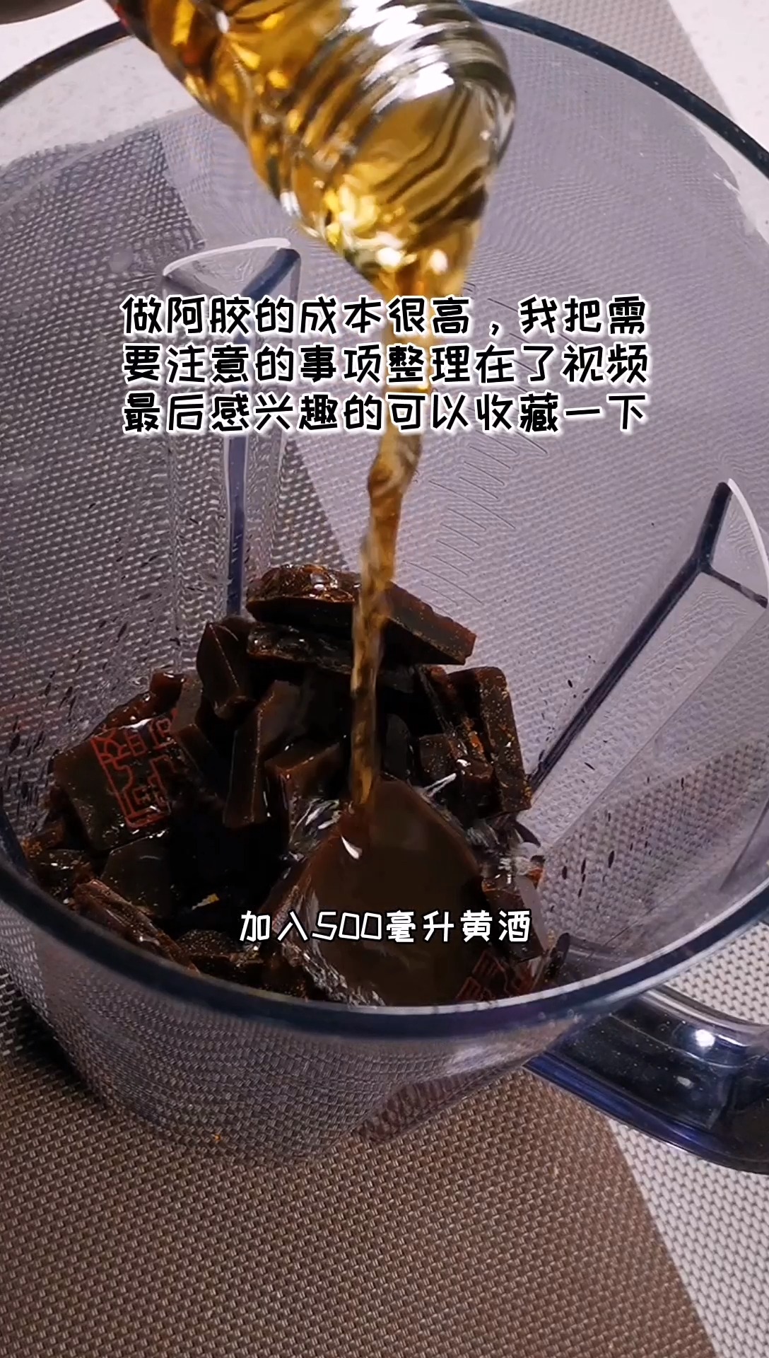 #美食#某一线阿胶品牌前经销商教你自制阿胶糕,花1200块买了正宗阿胶片