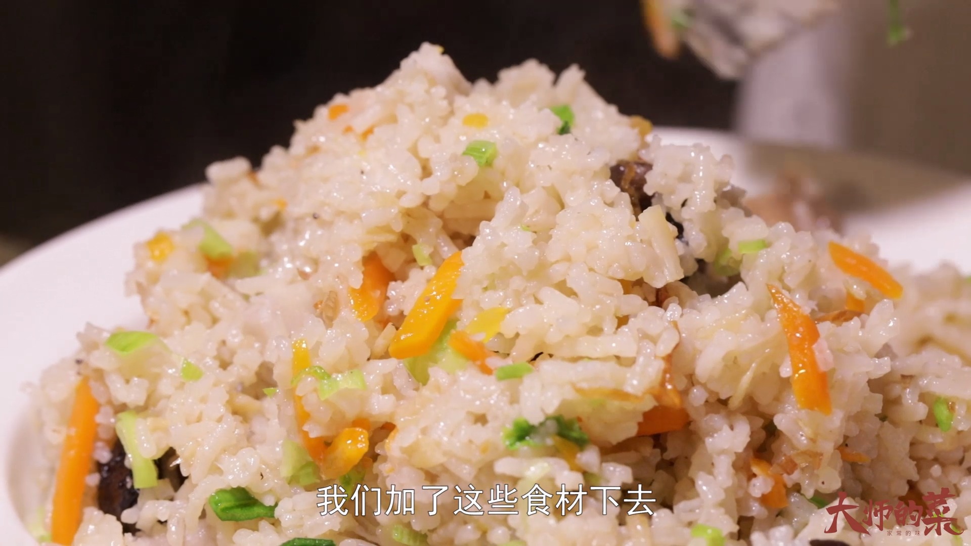 #美食#吃腻了蛋炒饭，来一碗闽南古早味的咸饭，亦菜亦饭，香气四溢