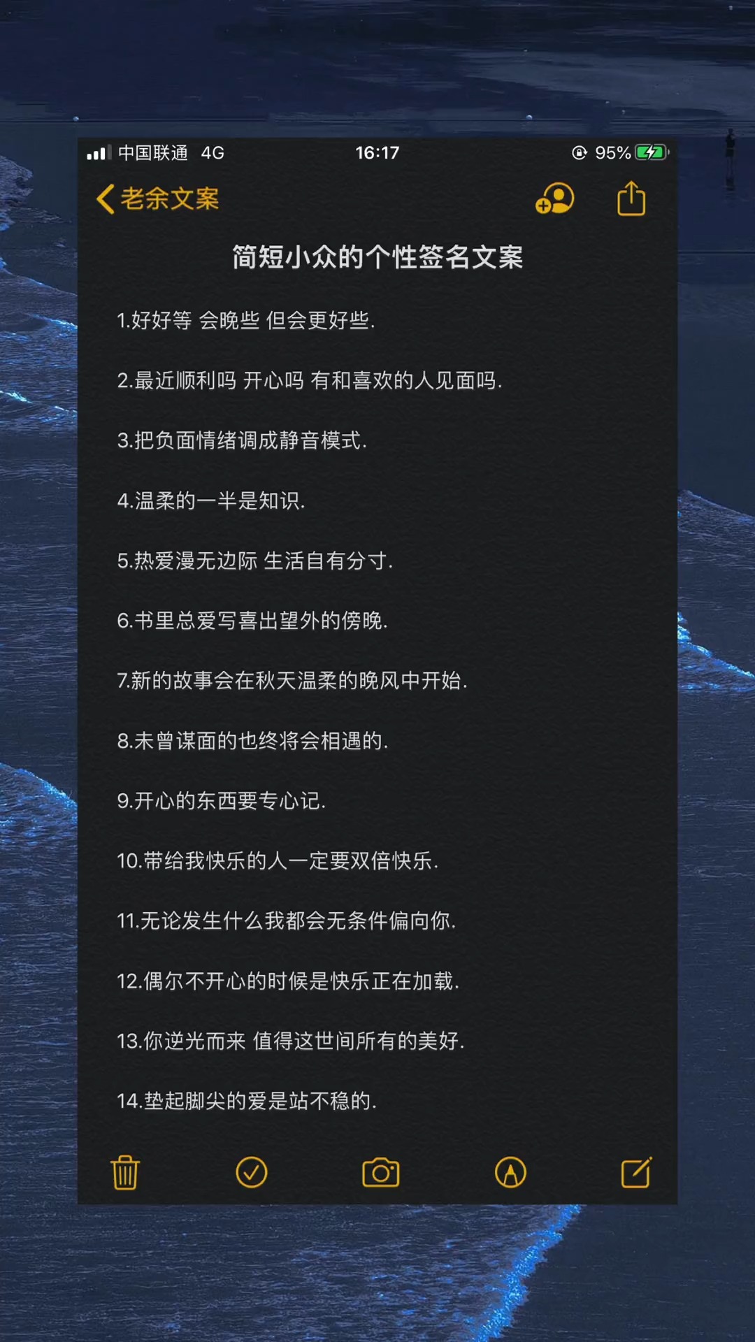 #我要上热门#简短小众的个性签名文案
