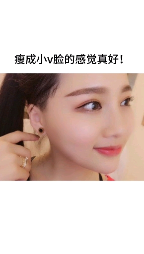 #瘦脸#你真的不想知道自己瘦下来有多好看吗？