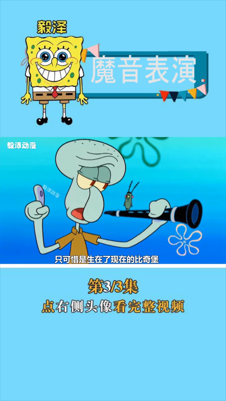 #今日热点#那么问题来了派大星在每一集的总总表现,他是贵族吗?