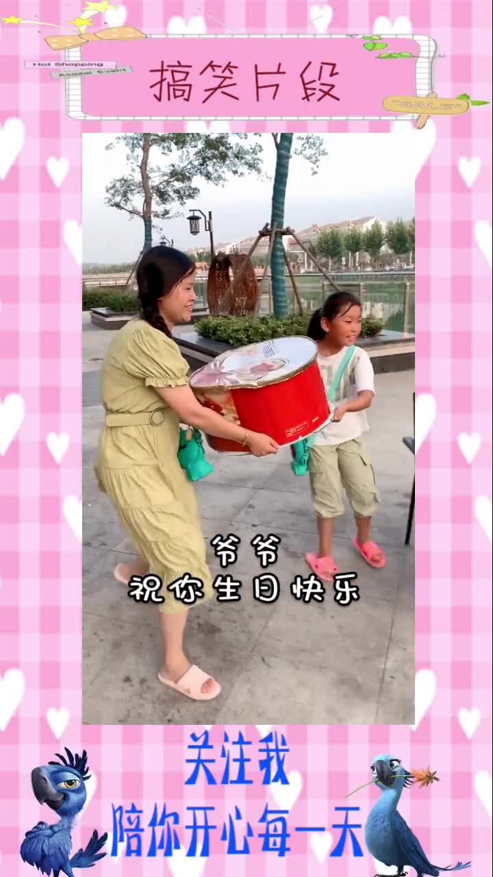 爷爷70岁大寿,孙女们抱来一个生日蛋糕,可谁能想到里面竟然是条鱼!,搞笑段子