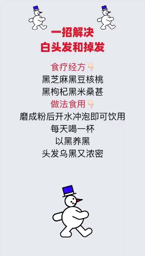 一招解决白发和掉发