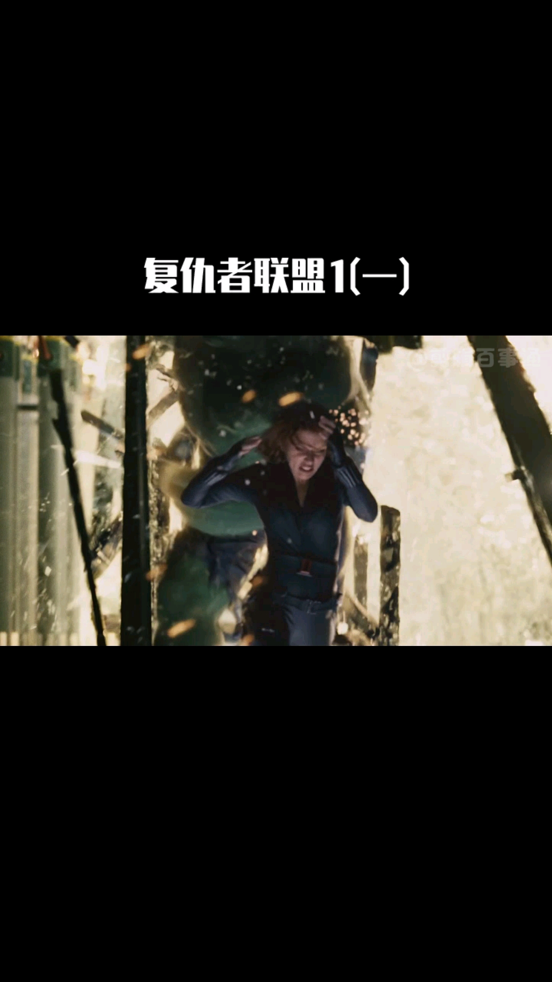 #复仇者联盟#帅气的绿巨人登场!