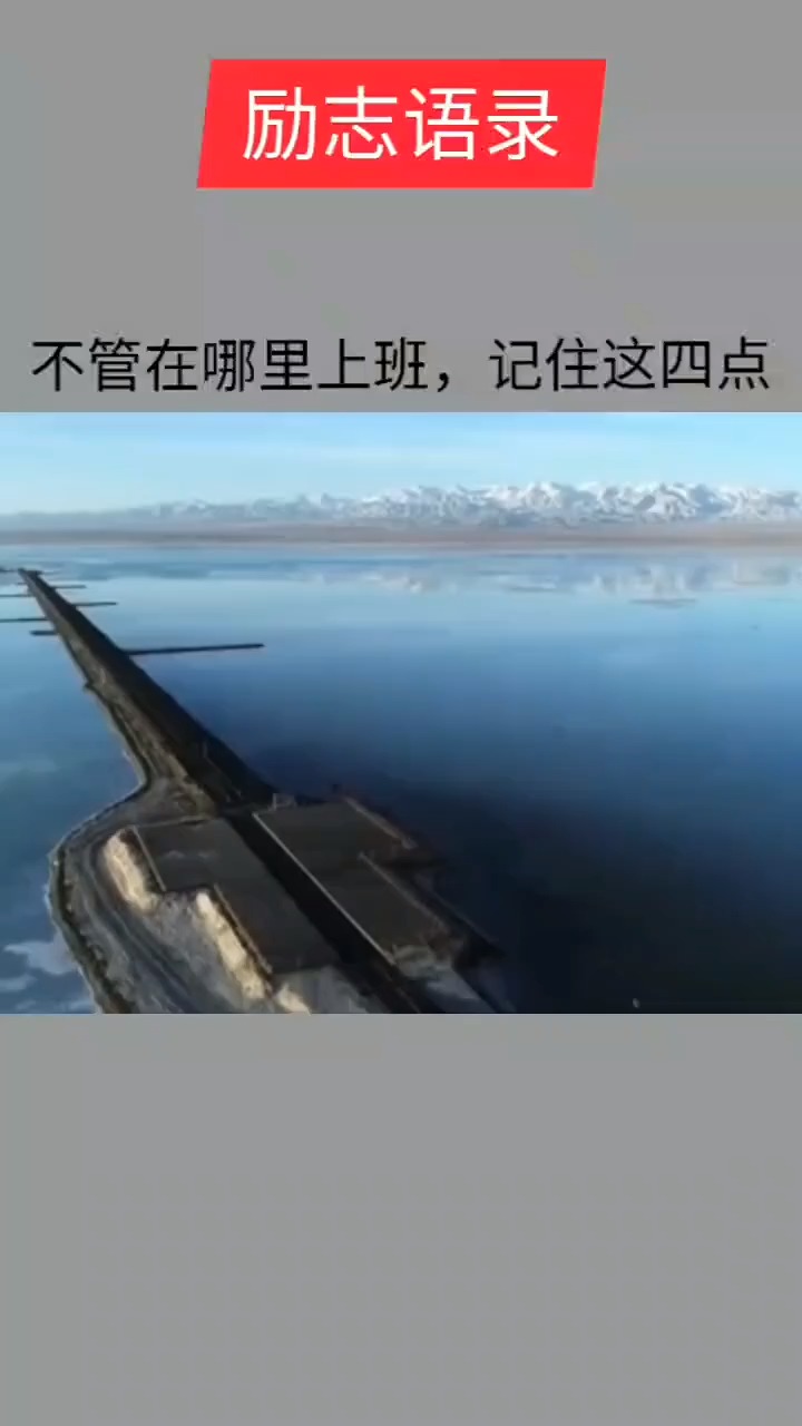 #全民正能量##励志语录 #励志正能量