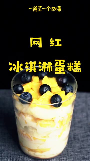 走不通的路就回头,爱而不得的人就放手冰激凌盒子蛋糕