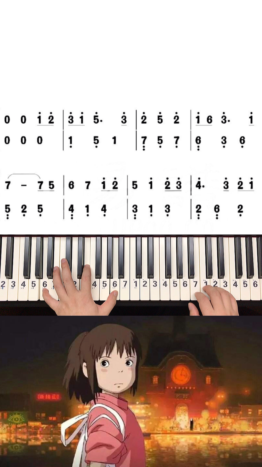 #我要上热门#千与千寻钢琴教学
